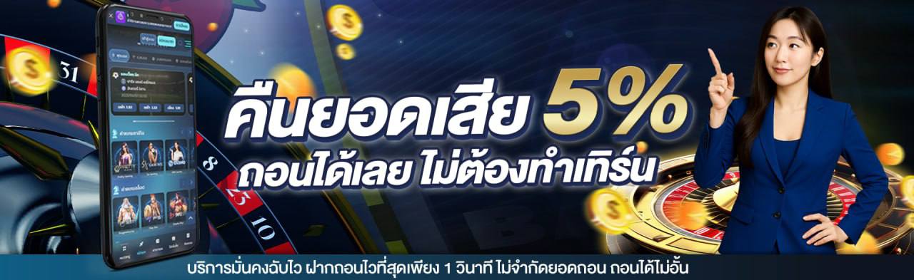 UFA432 โปรโมชั่น 2