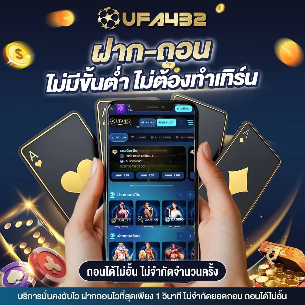 ฝาก-ถอน ไม่มีขั่นต่ำ [ไม่ต้องทำเทิร์น]